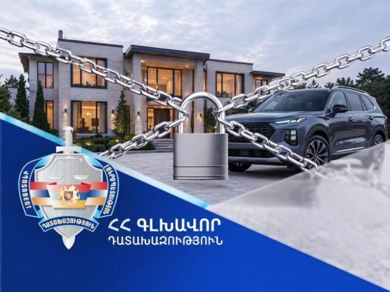Armenian Court to Seize Real Estate and Funds from Former Customs Official