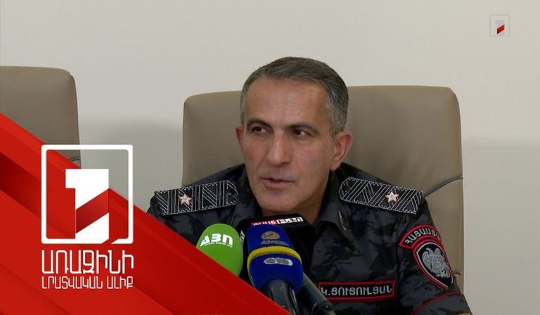 Глава полиции: Армения остается безопасной страной на фоне снижения уровня преступности