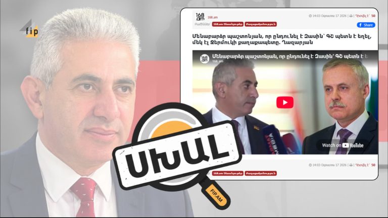 Հայաստանի և ՀԱՊԿ-ի հարաբերությունները. անդամակցության սառեցում և փաստեր