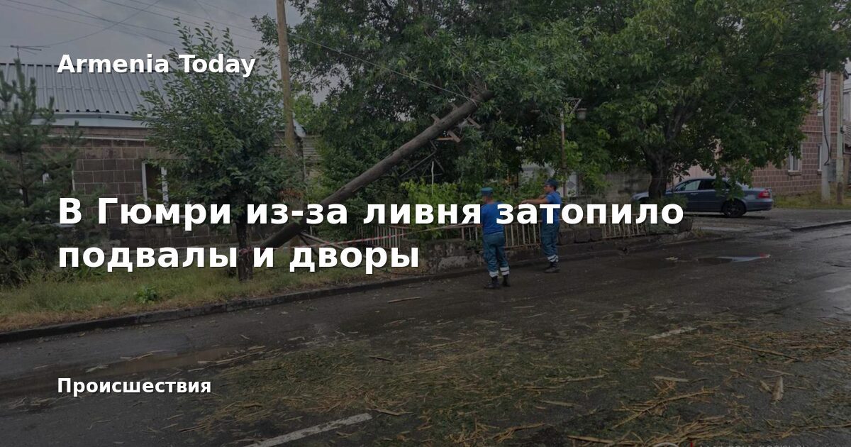 Severe Storm Floods Homes and Downs Trees in Gyumri, Armenia