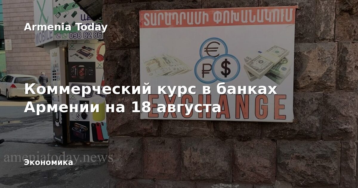Протест у представительства ЕС в Ереване: активисты требуют освободить политзаключенных